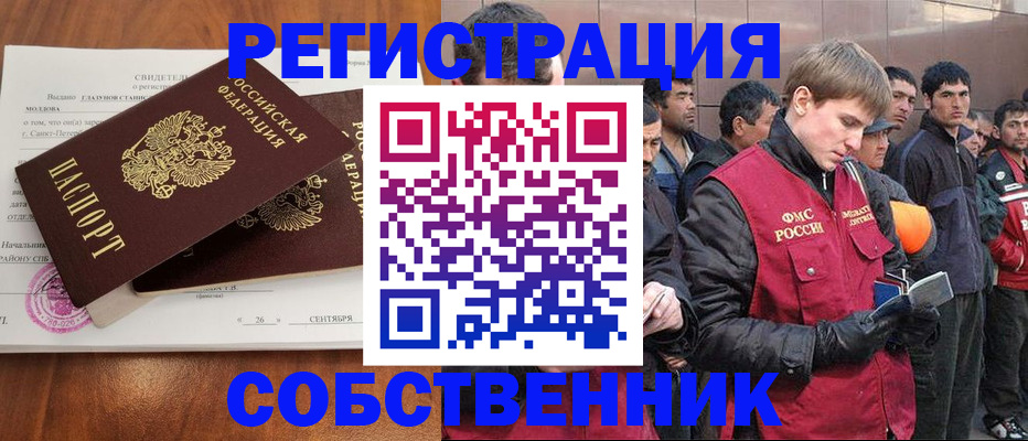 прописка штамп в Соколе