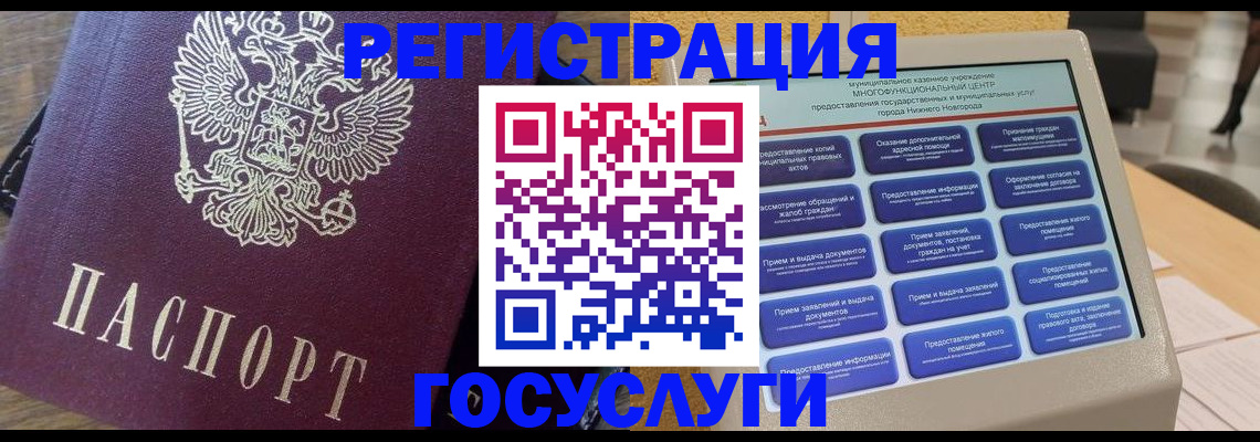 прописка законно в Соколе